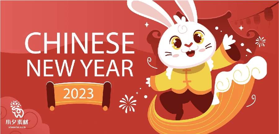 可爱卡通2023年兔年喜庆新年无缝背景插画海报模板AI矢量设计素材【012】